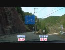 【車載動画】国道265号線　その8