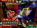 【三国志大戦3】　直感で作成したデッキで全国へ No.9　【復活飛翔】