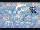【腐向け】「フラッシュマンで、FLASH!」をウジウジ解釈【Ｒ⇔Ｆ←Ｑ】