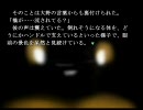 ごじゃるの実況「ある夏の日、山荘にて・・・・・・」　PART 8