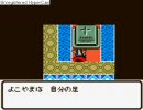 ドラクエ　新作（仮） 　Part07