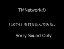 TMNetworkの「1974」を打ち込んでみた。