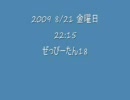 ペーパーマン　チート　ぜっぴーたん18