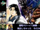 【三国志大戦3.50】連弩オケーイで楽園脱出しちゃった　その24【二品】