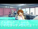 アイドルマスター　俺と雪歩の栄光の日々　二話