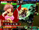 三国志大戦3.5　トリプル舞デッキと戦ってみた