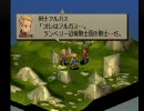 シスコンラムザ小隊　その4　「アルガス」　