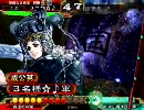 【三国志大戦3】過保護呂布vs釘機略＋卑弥呼【証7】