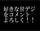【パチンコ】甘デジランキング協力者募集！