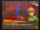 Rの嫁の居ぬ間に実況プレイ　～ペルソナ４～　Part12
