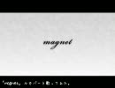 【歌ってみた】 magnet ルカパートのみ【修正版】