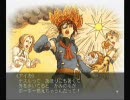 誰も実況プレイしなさそうなエターナルアルカディア(GC版)実況 Part.16