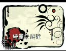 【怪カシ語リ-16-】綺麗な女性【ニコニコ百物語】