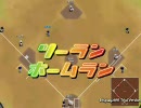 【高校野球道Girl's】良奈女子プレイ？動画第三十四話【時間がねえ】