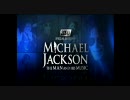 20/20 Special Edition : Michael Jackson  ”The Man and His Music”　①