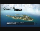【BF1943】ウェーク島　その４
