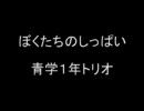 テニプリ曲集⑧