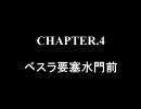 底辺職でもやればできる＠FFTアイテム士限定縛りプレイ part37