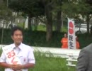 8.23 民主党　候補の演説会＿熊谷市長編＿その2