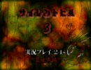 【実況プレイ】サイレントヒル３【てる子】 ｐａｒｔ ２４－１
