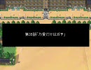 【高校野球道Girl's】良奈女子プレイ？動画第三十五話【ハピネス】