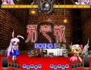 東方非想天則(8/24)　鈴仙vsレミリア　in AddressUpdater その2