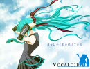 【初音ミク】夏影を初音ミクに歌ってもらった