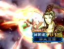 [三国志大戦3] 屍英魂を模索する(三品)　その１４