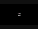 【犬屋本舗】LisaGv2009.08.23 File.1【RO】【玉犬同盟防衛特集】