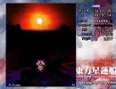 東方星蓮船 Hard 霊夢A 3/3
