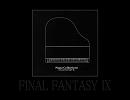 FF9 ピアノコレクション　辺境の村 ダリ