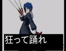 [mugen] 狂って踊れ　第１１話　[ストーリー]