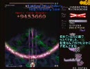 Lunaシューター目指してコツコツ東方やる　永夜抄Hard初クリア 1/3
