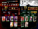 三国志大戦3　技術なんてクソ食らえ 1