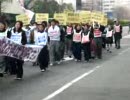 嫌がらせ反対運動