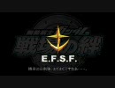 『戦場の絆』勢力戦Ｓクラス６６ジムスト