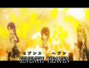 【ニコ力ラ】SEVENTH HEAVEN（Short ver.）