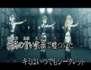 【ニコ力ラ】シークレットシークレット（Short ver.）