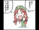 東方Vocal　エピクロスの虹はもう見えない