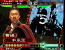 忙しい人の為の三国志大戦３　その２２【LEX曹操お試し戦＆呂布金戦】