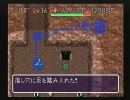 【SFC風来のシレン】制限付きで最終問題に挑むよpart4【実況】