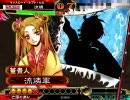 三国志大戦3 GCBあがりが(中略)醜態を晒す動画17