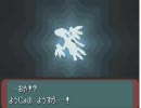 ポケットモンスターエメラルド草縛り実況part5