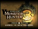 【MH3実況】モンスターハンターM3　～第５回前編～