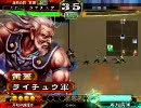 兀突骨で頑張る動画　その２
