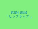 Project Gotham Racing 4 Sound [ヒップホップ]