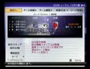 【実況】サンフレッチェを優勝に導くシリーズ番外編