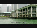 香港2009年8月23日香港島の旅