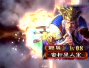 【三国志大戦3】蜜柑星人37(崩射反計デッキその1)