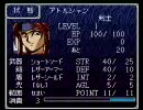 懐かしのエメラルドドラゴン（SFC)を実況プレイ　その１－２